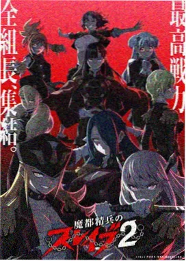 片动漫像素少年团海报